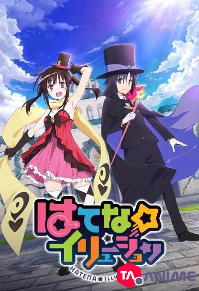 Hatena Illusion VOSTFR streaming
