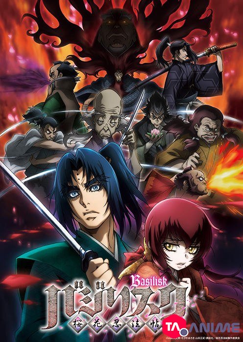 Basilisk (Kouga Ninpou Chou) Saison 01 VF streaming