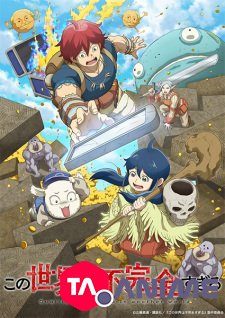 Quality Assurance in Another World VOSTFR streaming