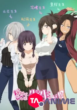 Why the Hell are You Here, Teacher!? VOSTFR streaming